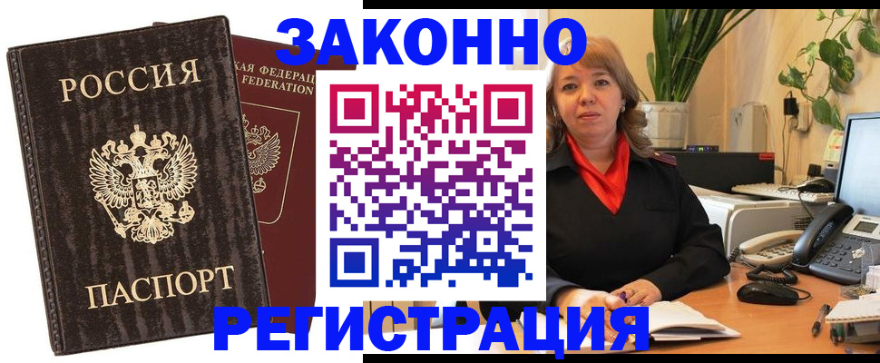 регистрация для дет. сада в Зее