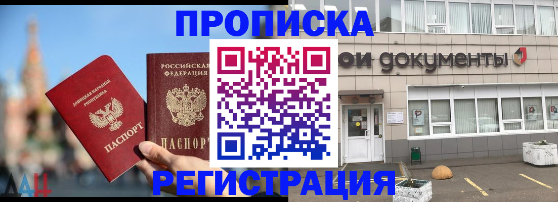 временная регистрация адрес в Зее