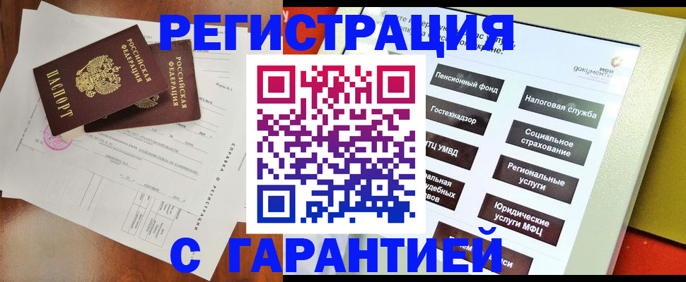 временная регистрация госуслуги в Зее