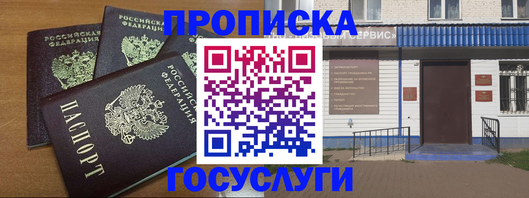 регистрация в Зее