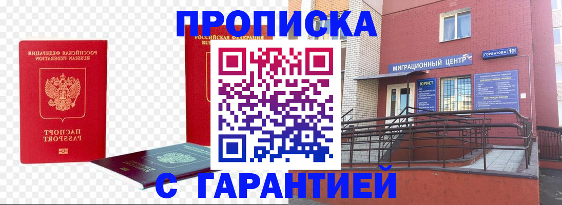 где прописаться в Зее